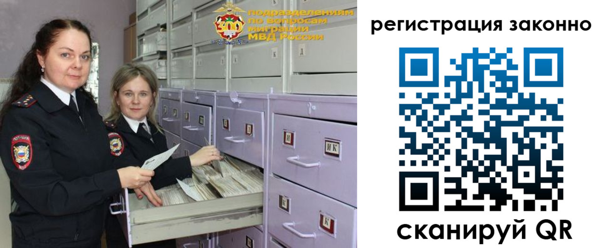 временная регистрация в Владикавказе