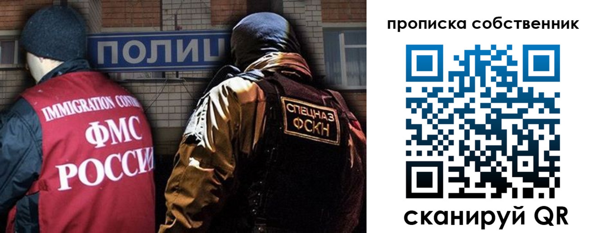 временная регистрация гарантия в Владикавказе