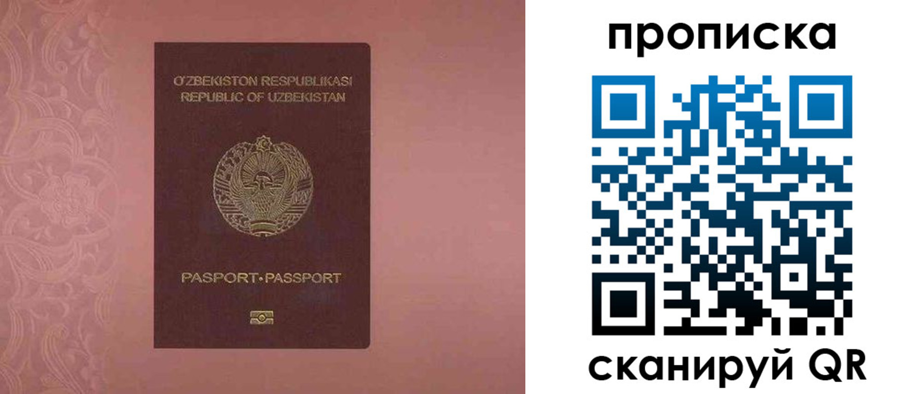 временная регистрация для всех в Владикавказе