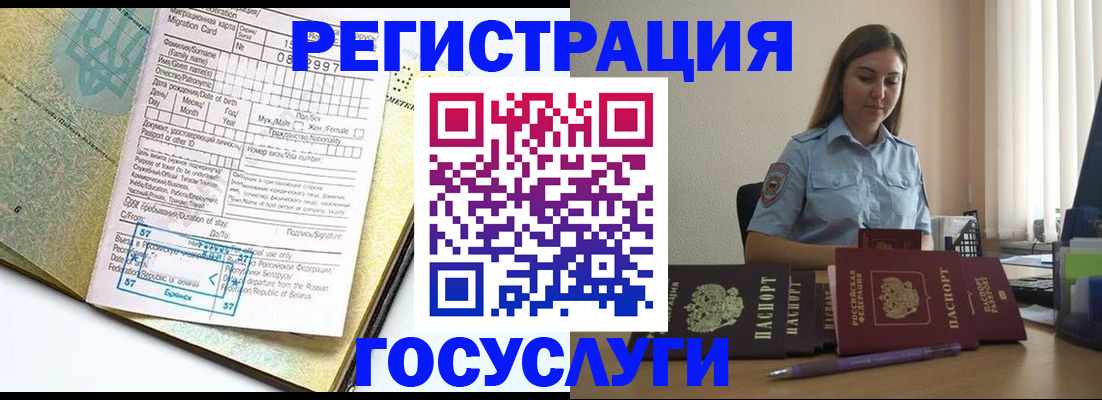 временная регистрация 2025 в Владикавказе