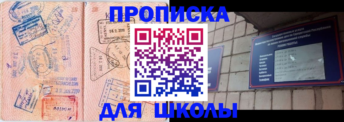 купить прописку в Владикавказе