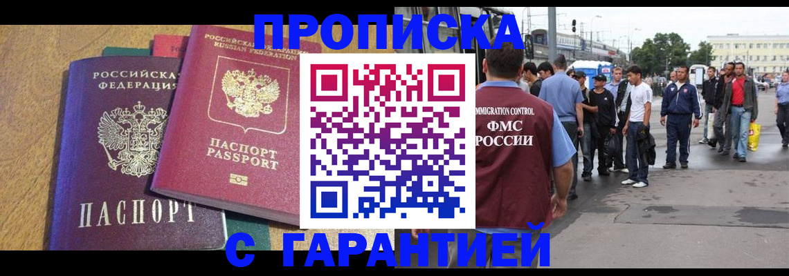 временная регистрация в квартире в Владикавказе