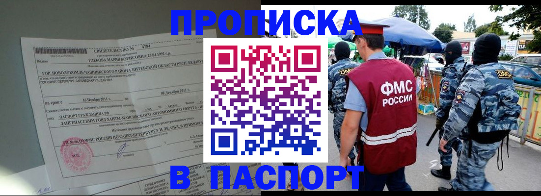 временная регистрация адрес в Владикавказе