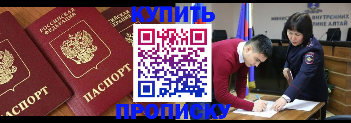 временная прописка в Владикавказе